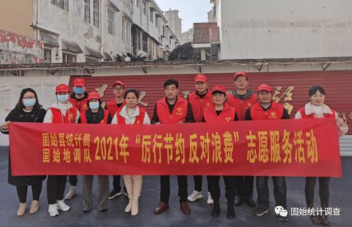 固始縣統(tǒng)計局與地調(diào)隊聯(lián)合開展志愿服務(wù)進社區(qū)系列活動